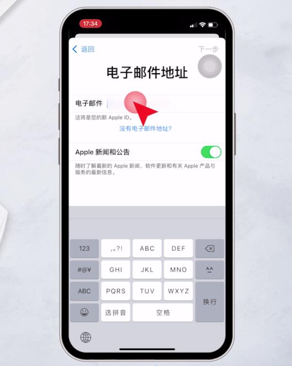 苹果appleid怎么创建（重新注册新id的方法）