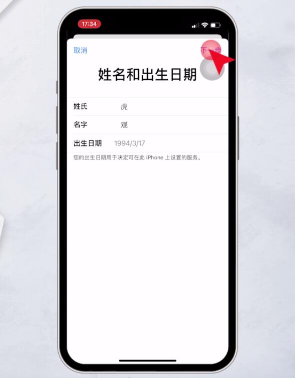 苹果appleid怎么创建（重新注册新id的方法）