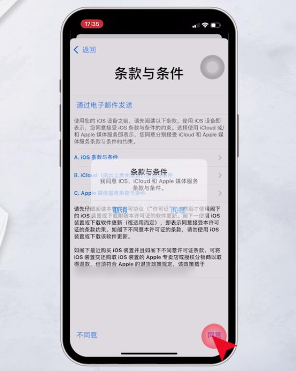 苹果appleid怎么创建（重新注册新id的方法）