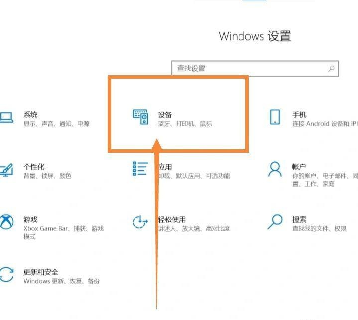 华为笔记本怎么连接蓝牙耳机？