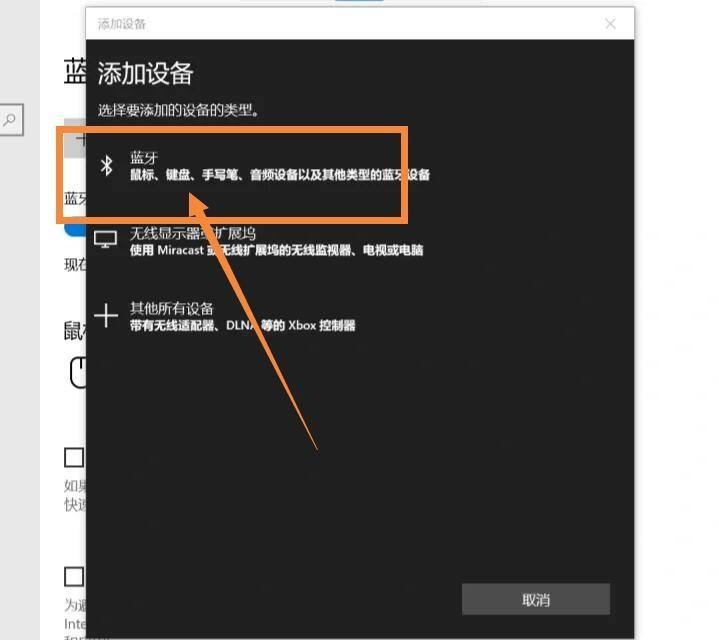 华为笔记本怎么连接蓝牙耳机？