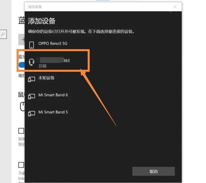华为笔记本怎么连接蓝牙耳机？
