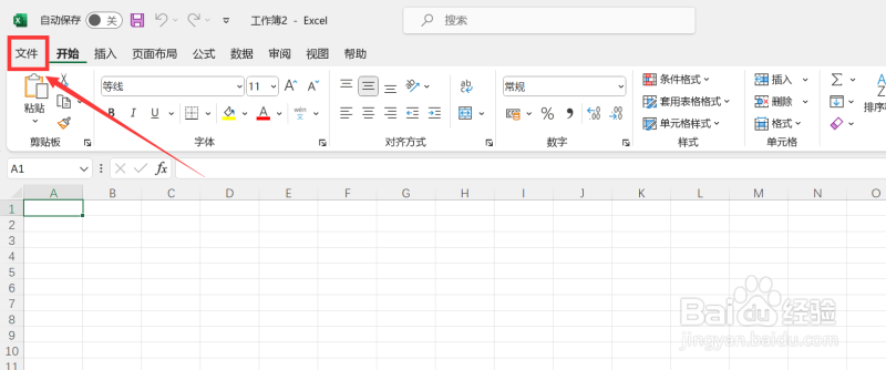 Excel如何关闭VB功能