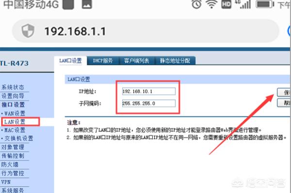 192.168.0.1手机登录怎么设置wifi密码？