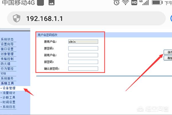 192.168.0.1手机登录怎么设置wifi密码？