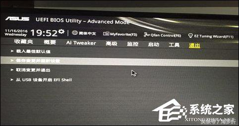 华硕主板电脑开机无限进入bios解决方法