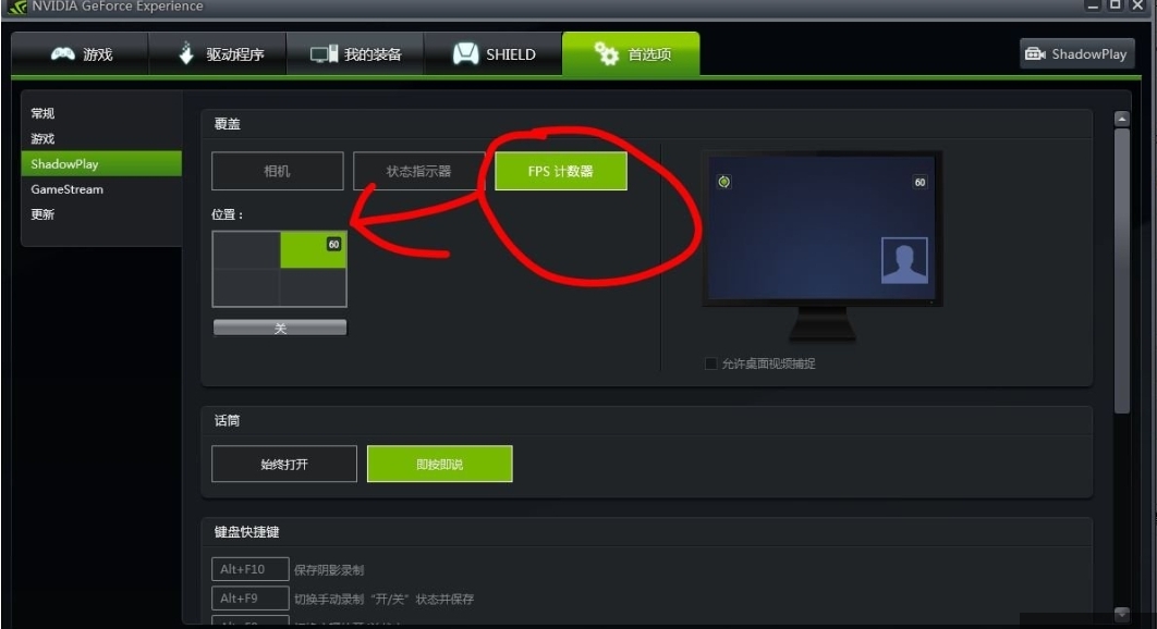 n卡帧数显示哪里开（n卡打开帧率显示的方法）