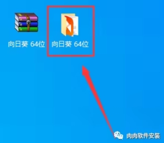 电脑向日葵怎么安装到桌面（安装向日葵电脑版的步骤）