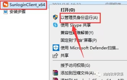 电脑向日葵怎么安装到桌面（安装向日葵电脑版的步骤）